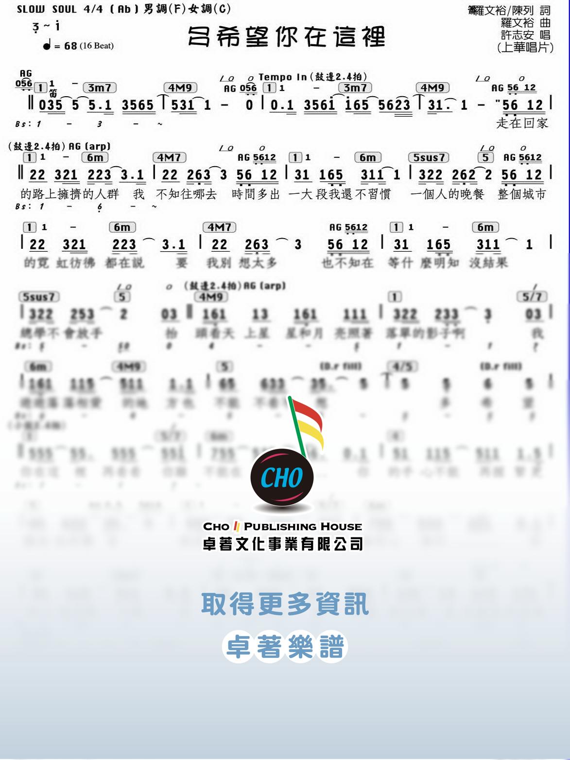 多希望你在這裡